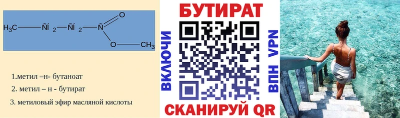 Бутират BDO 33% Саров