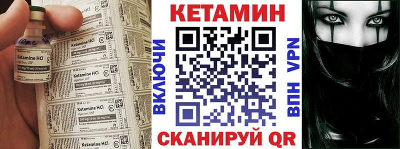 КЕТАМИН VHQ  Саров 